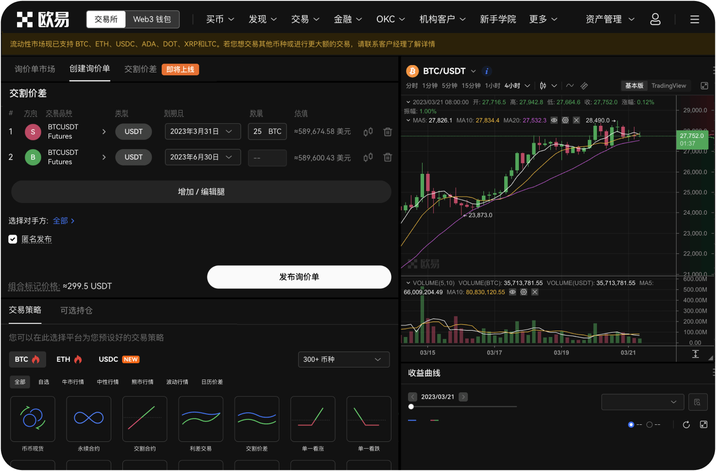 合约交易平台是否支持一键反手开仓